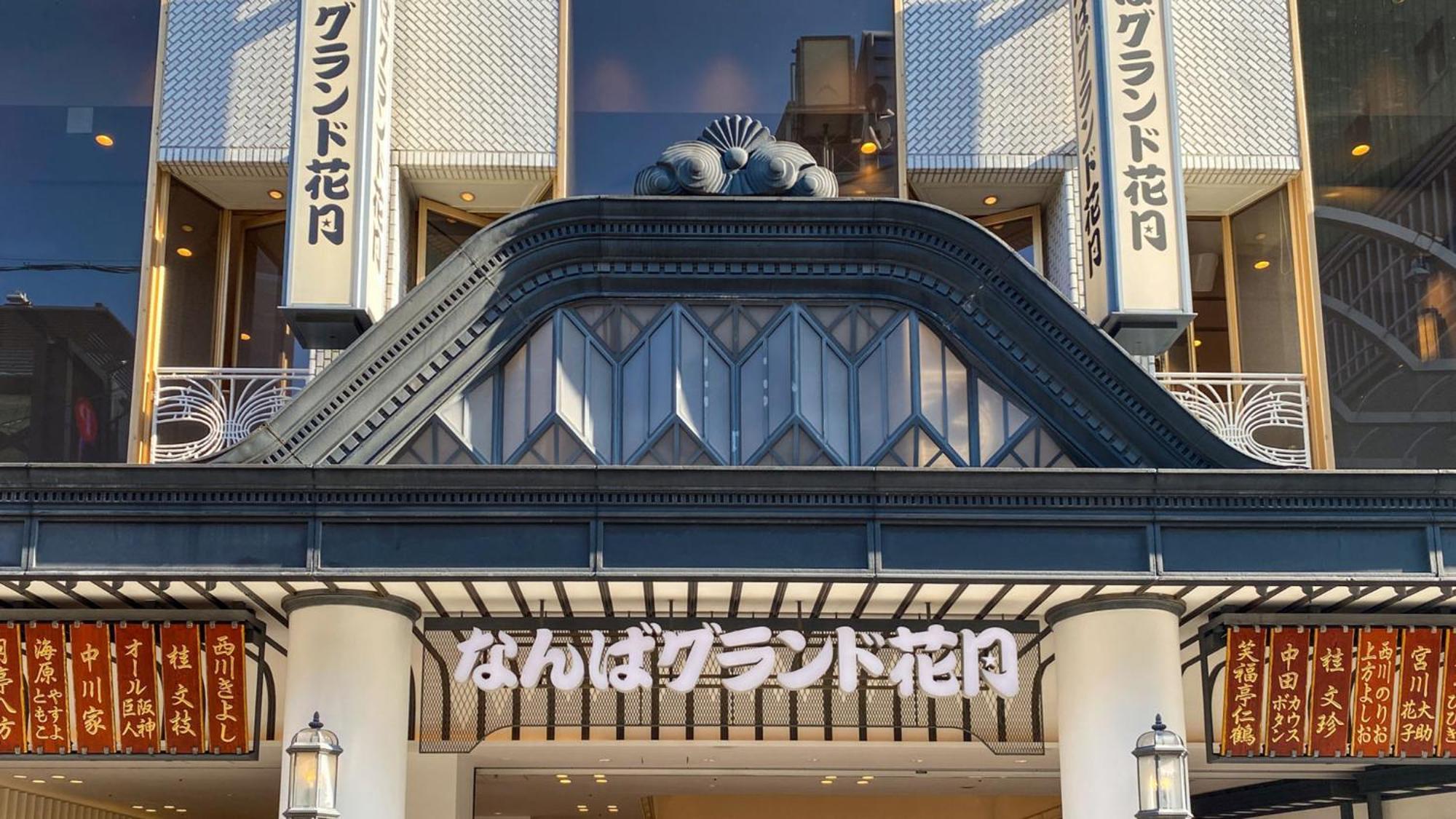 Toyoko Inn Osaka Nippombashi Bunraku Gekijo Mae מראה חיצוני תמונה